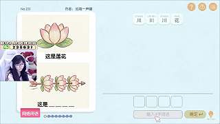 猜詞游戲成功破解指紋鎖