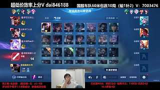 代練收割分進度更新中