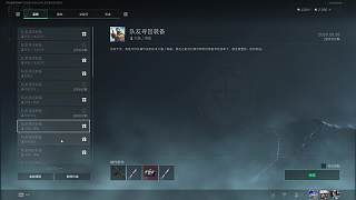 裝備左輪激光附件驚喜