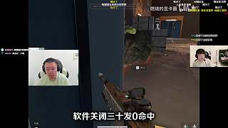 飛神被疑開掛欲開掛自證