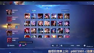 隊(duì)友強(qiáng)烈要求禁用貂蟬英雄