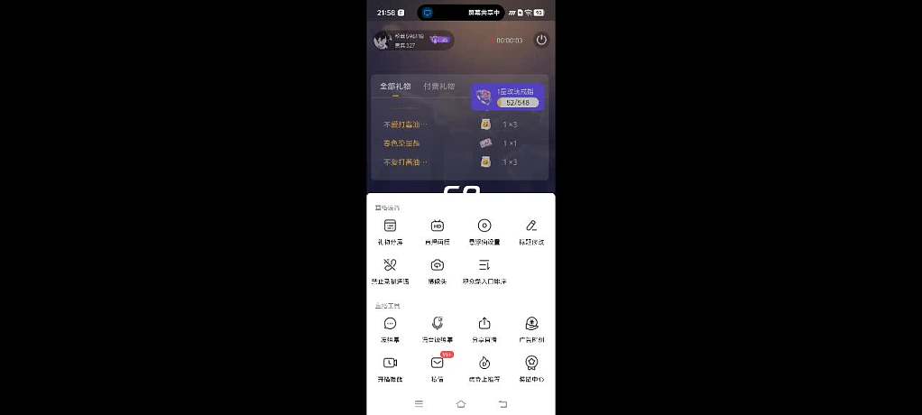 游戲中收到排位賽邀請(qǐng)