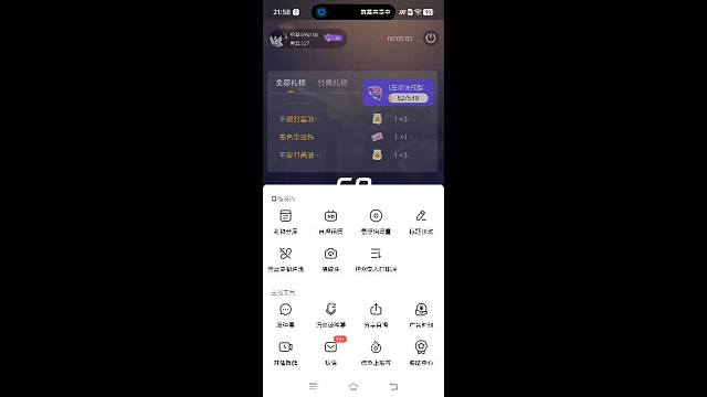 游戏中收到排位赛邀请