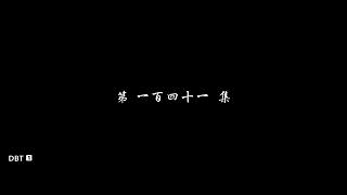 青鱗帝蟒蝕心毒爆發(fā)蕭炎化解