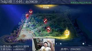 老三沖擊巔峰賽2000分