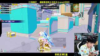 落地淘汰對(duì)手完成四殺