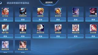 猶豫更換榮耀典藏皮膚最終放棄