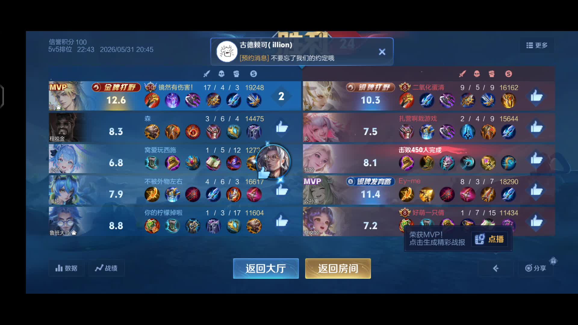 组队失败急摇新队友