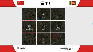 伯千解釋賽事皮膚鎖定原因