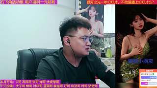 連麥欣賞女主播舞蹈互動(dòng)