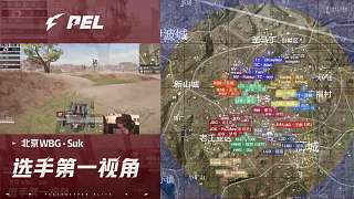 PEL圈運惡劣WBG苦戰(zhàn)