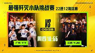 TT對陣TJB陣容變動分析