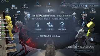 選探員時裝被疑狼人身份