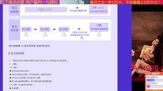 詳解流水規(guī)則小雅差18萬