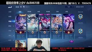 決定抓敵方貂蟬女玩家