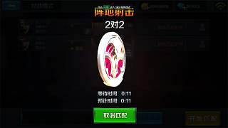 全民突擊2v2勝利