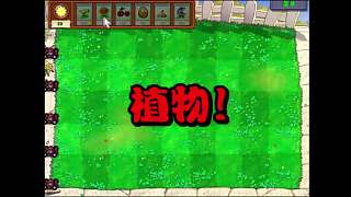 種植植物抵御僵尸進(jìn)攻