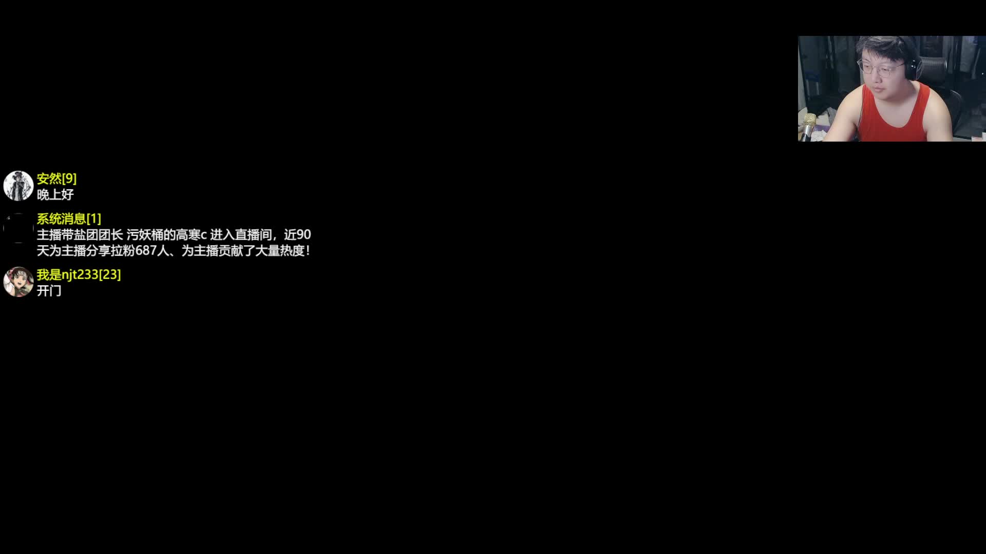 开播闲聊刚吃饱拉完