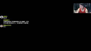 開播閑聊剛吃飽拉完