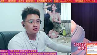 歡迎夫子哥空降直播間