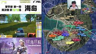 Paraboy淘汰魏無羨水域混戰(zhàn)