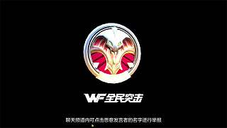 團(tuán)滅敵方拿下勝利