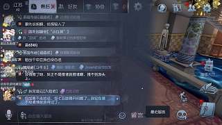 討論6號身份疑點