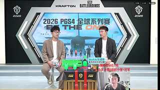 PGS4賽事4AM飄柔得分預(yù)測(cè)