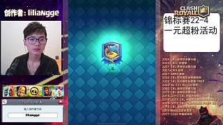推薦iPad Pro玩皇室戰(zhàn)爭