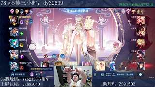 計劃加班打巔峰賽沖2300分