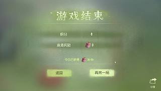 裝奔操作積分低引觀眾笑
