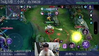 貂蟬擊殺程咬金戰(zhàn)績飆升