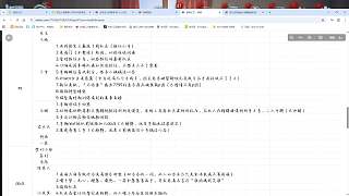 文檔記錄偷拍神墜睡覺