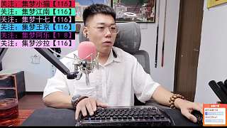 火氣大回應(yīng)彈幕拱火行為