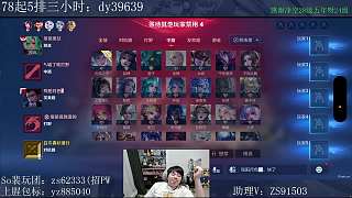隊(duì)友承諾全隊(duì)皮膚免費(fèi)共享