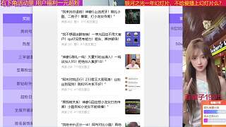 一束光回應(yīng)封禁嘲諷譏諷qu仔