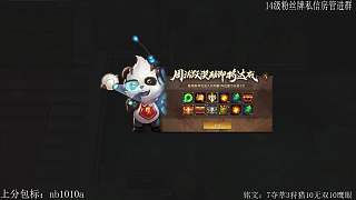 開啟天命荊州爭霸匹配