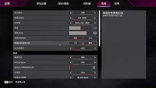 游戲畫面模糊直呼看不清