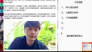 小龍女眼部淤青被指人為毆打