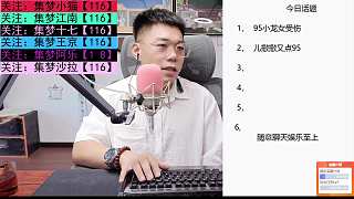 小李子嘲諷會(huì)長拍皮球事件