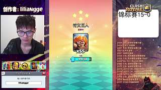 野豬騎士快速攻破公主塔
