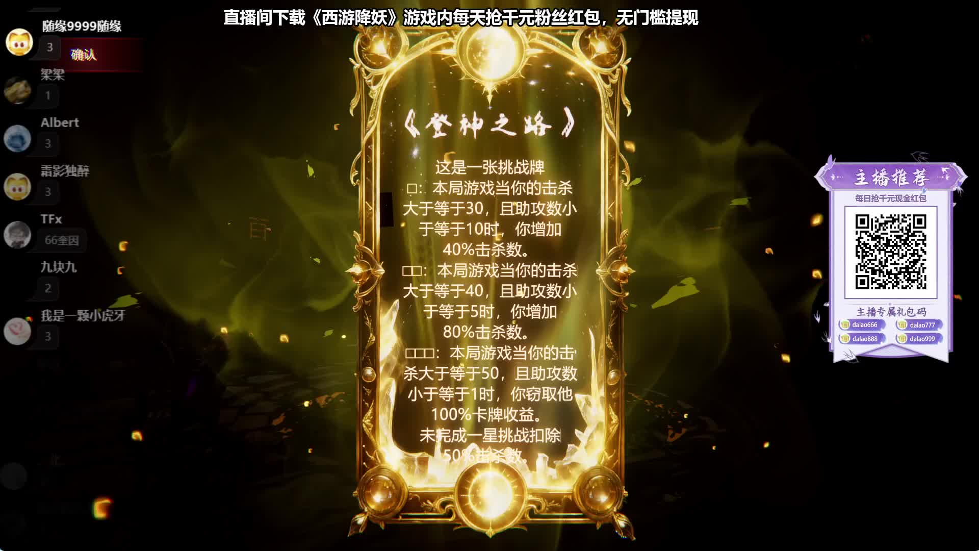 热议击杀50助攻1三星挑战策略