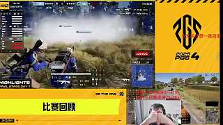 4AM沖擊PGS4賽事冠軍