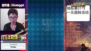 力量哥透露錦標賽匹配難題
