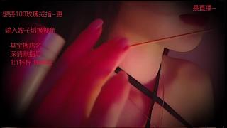 玫瑰戒指流水任務(wù)超額完成