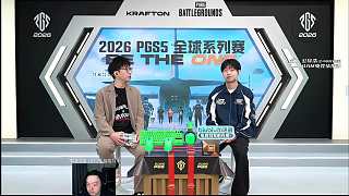 主持人歡迎PGS5全球系列賽開幕