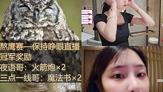 熬鷹賽中驚喜中獎(jiǎng)激動(dòng)宣布