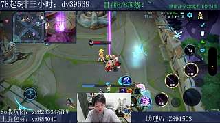 小呆腩獲選直播觀看