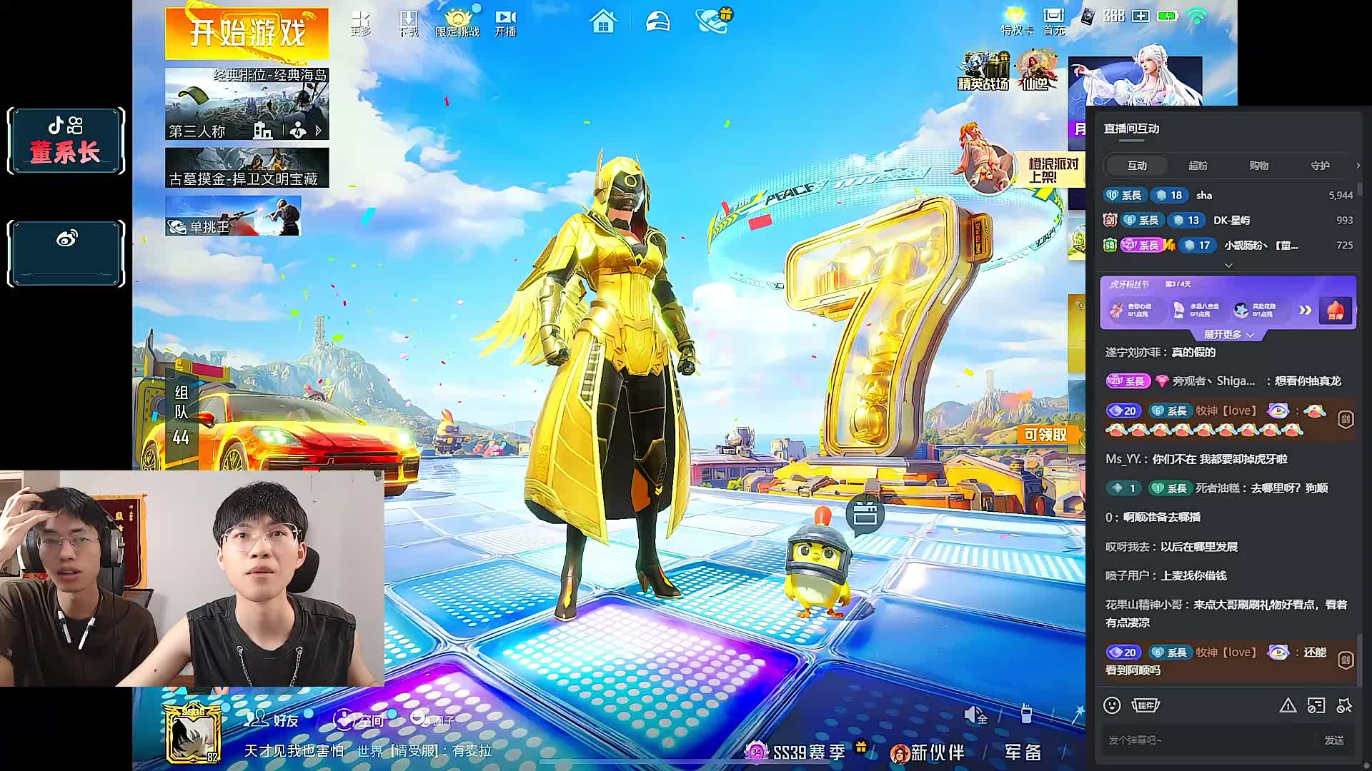 月底合同到期犹豫转平台