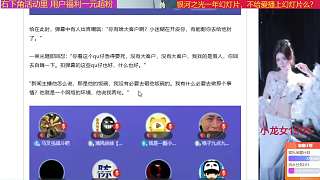 運營質(zhì)疑被否認無實質(zhì)影響